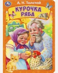 Курочка ряба. Книжка-картонка