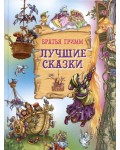 Гримм В. и Я. Лучшие сказки. Детские подарочные иллюстрированные книги