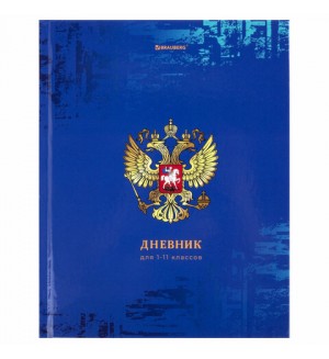 Дневник 1-11 класс 40 листов (твердый) 