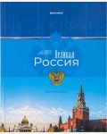 Дневник 1-4 класс 48 листов (твердый), глянцевая ламинация, с подсказом 