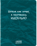Дневник 1-11 класс 48 листов, искусственная замша, шелкография, поролон, ляссе 