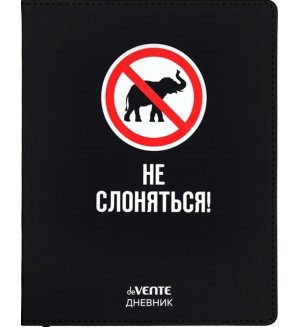 Дневник 1-11 класс 48 листов искусственная кожа, шелкография, отстрочка, ляссе 