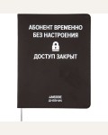 Дневник 1-11 класс 48 листов, искусственная кожа, шелкография, отстрочка, ляссе 