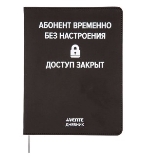 Дневник 1-11 класс 48 листов, искусственная кожа, шелкография, отстрочка, ляссе 