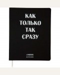 Дневник 1-11 класс 48 листов, искусственная кожа, шелкография, отстрочка, ляссе 