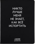 Дневник 1-11 класс 48 листов, искусственная кожа, шелкография, отстрочка, ляссе 