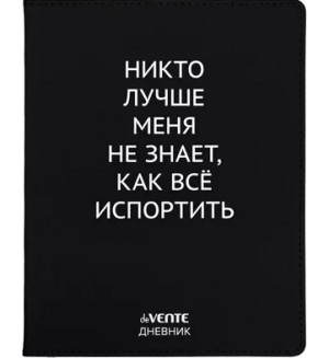 Дневник 1-11 класс 48 листов, искусственная кожа, шелкография, отстрочка, ляссе 