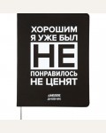 Дневник 1-11 класс 48 листов, искусственная кожа, шелкография, отстрочка, ляссе 