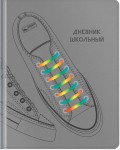 Дневник 1-11 класс 48 листов (твердый) 