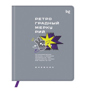 Дневник 1-11 класс 48 листов (твердый), иск. кожа (балакрон), печать, ляссе 
