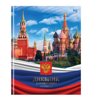 Дневник 1-11 класс 48 листов (твердый), глянцевая ламинация 