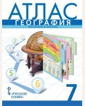 География. Атлас. 7 класс. ФГОС (Русское слово)