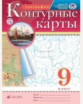 География. Контурные карты. 9 класс. Традиционный комплект (Дрофа)