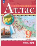 География. Атлас. 9 класс. ФГОС. Традиционный комплект. РГО (Дрофа)