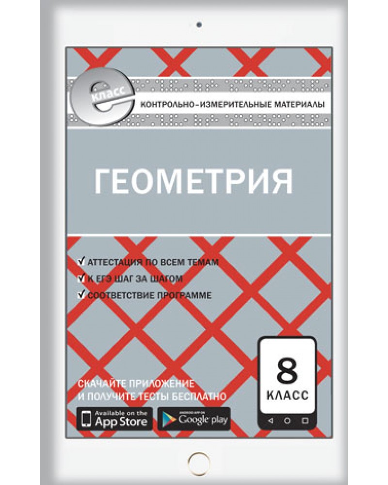 Гдз 7 класс геометрия кимы 7 кимы геометрия гдз класс