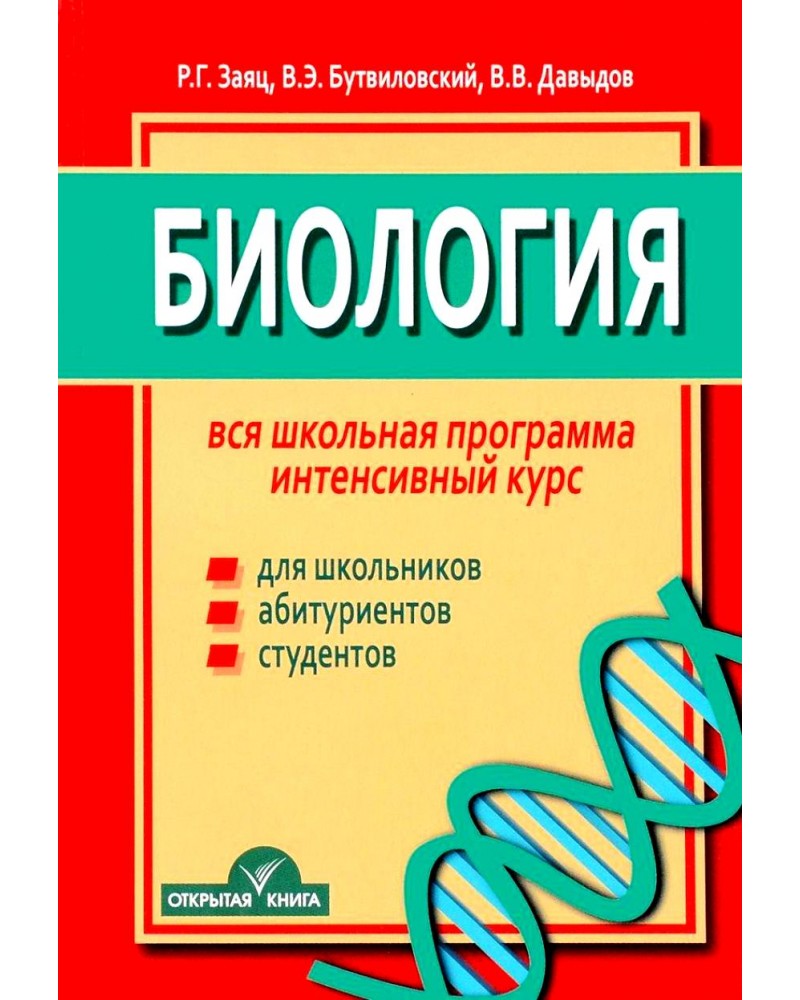 Химия в таблицах и схемах для школьников и абитуриентов