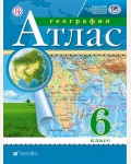 География. Атлас. 6 класс. Традиционный комплект. РГО (Дрофа)