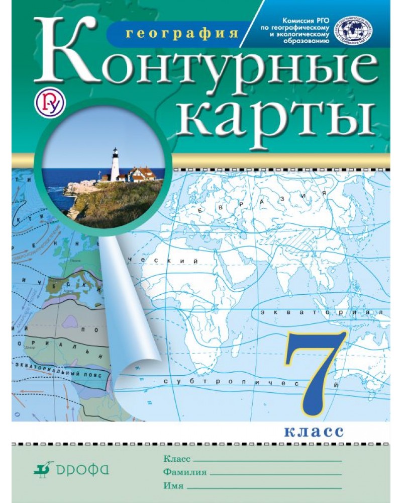 Карта 7 класса дрофа