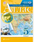 География. Атлас. 5 класс. Традиционный комплект. РГО (Дрофа)