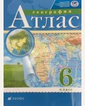 География. Атлас. 6 класс. Традиционный комплект. РГО (Дрофа)