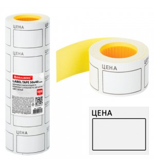 Этикет-лента 50*40мм, белая, 200 этикеток 