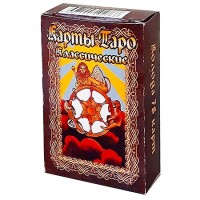 Карты гадальные 