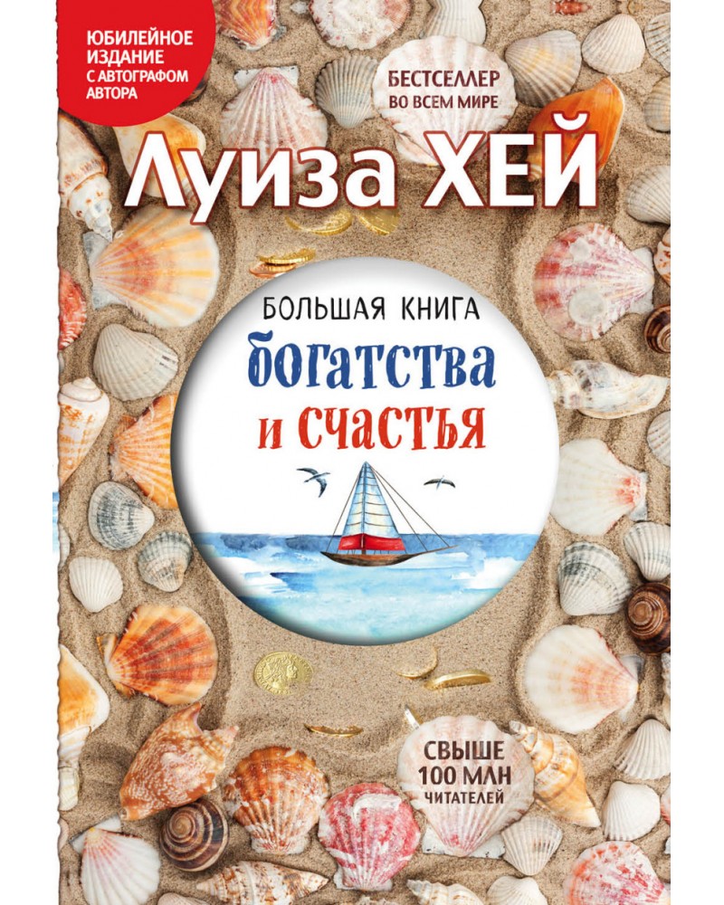 Книги луизы хей