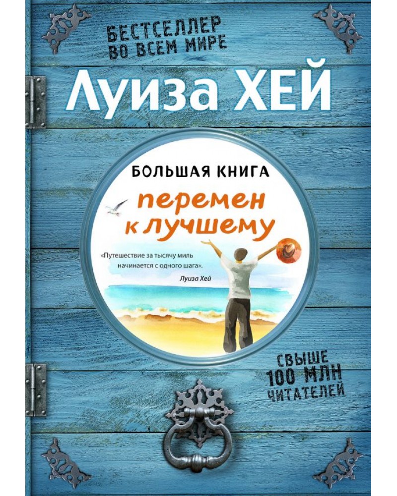 КНИГИ ЛУИЗЫ ХЕЙ СКАЧАТЬ БЕСПЛАТНО КНИГИ ЛУИЗЫ ХЕЙ СКАЧАТЬ БЕСПЛАТНО