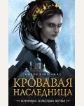 Чжао А. Кровавая наследница. Young Adult. Магия крови