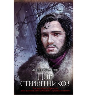 Мартин Д. Пир стервятников. Мартин (кино)