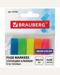 Флажки-закладки 45*12мм, 20 листов*5 цветов, неоновые, европодвес (Brauberg)