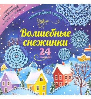 Набор для вырезания 
