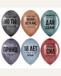 Воздушный шар M12/30см, пастель, ассорти 