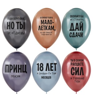 Воздушный шар M12/30см, пастель, ассорти 