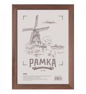 Рамка деревянная 21*30см, №3, красное дерево, 22мм