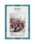 Рамка пластиковая 21*30см, №2, мятная