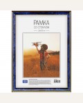 Рамка пластиковая 21*30см, №2, бирюза