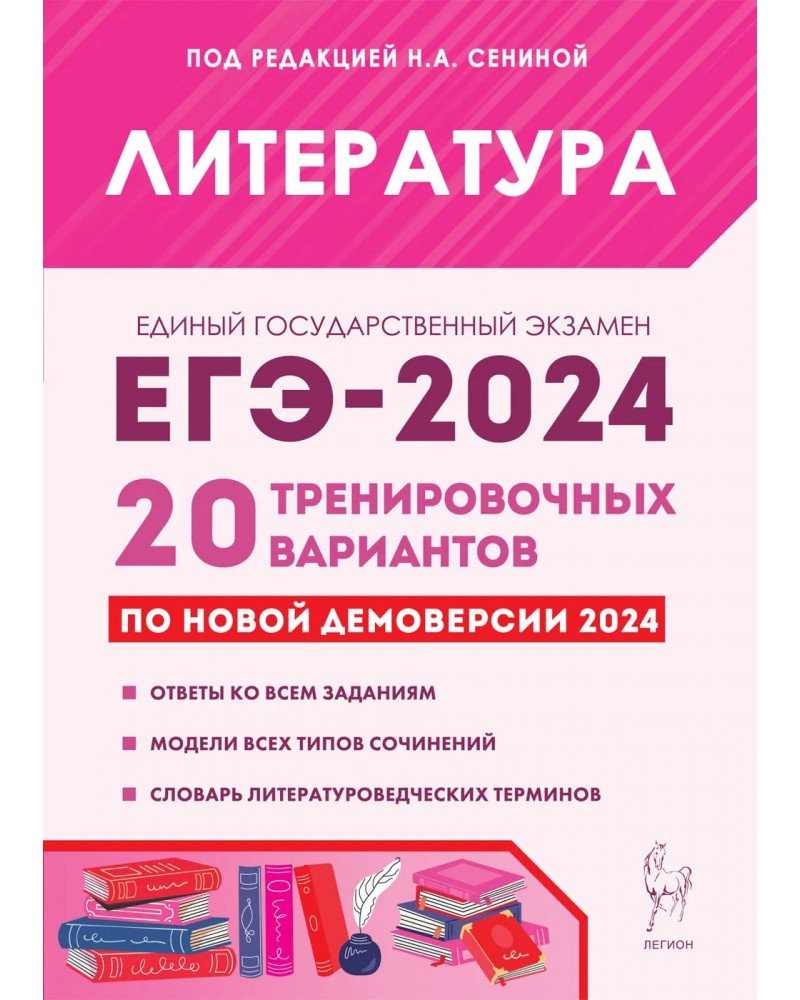 Демоверсия 2024 года. ОГЭ химия Доронькин 30 тренировочных вариантов. ОГЭ 2020 химия тематический тренинг Доронькин. Тренинг по химии 9 класс ОГЭ Доронькин. ОГЭ 2022 химия тематический тренинг Доронькин ответы.