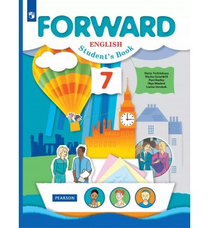 Вербицкая М. Гаярделли М. Редли П. Английский язык. Forward. Учебник. 7 класс. В 2-х частях. ФГОС
