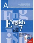 Кузовлев В. Лапа Н. Перегудова Э. Английский язык. Учебник. 7 класс. Комплект с CD. 