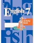Кузовлев В. Лапа Н. Перегудова Э. Английский язык. Рабочая тетрадь. 7 класс. ФГОС