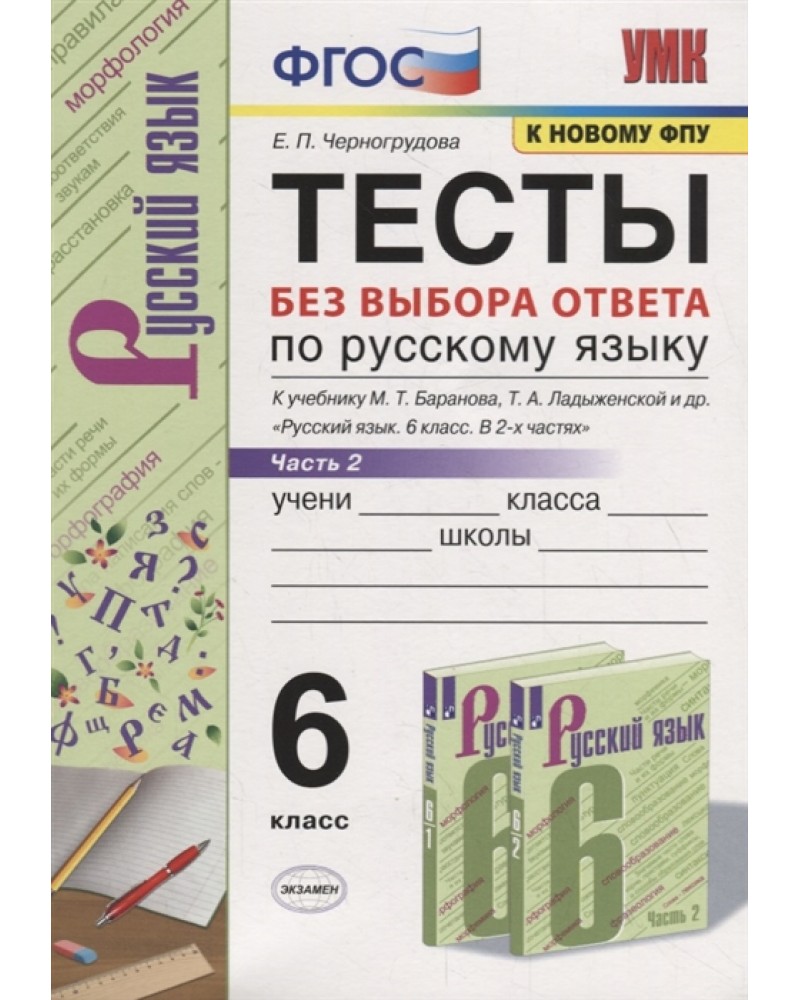 контрольная работа русский 8 класс обособленные члены фото 55