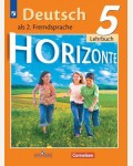 Аверин М. Джин Ф. Рорман Л. Немецкий язык. Второй иностранный язык. Учебник. 5 класс. ФГОС