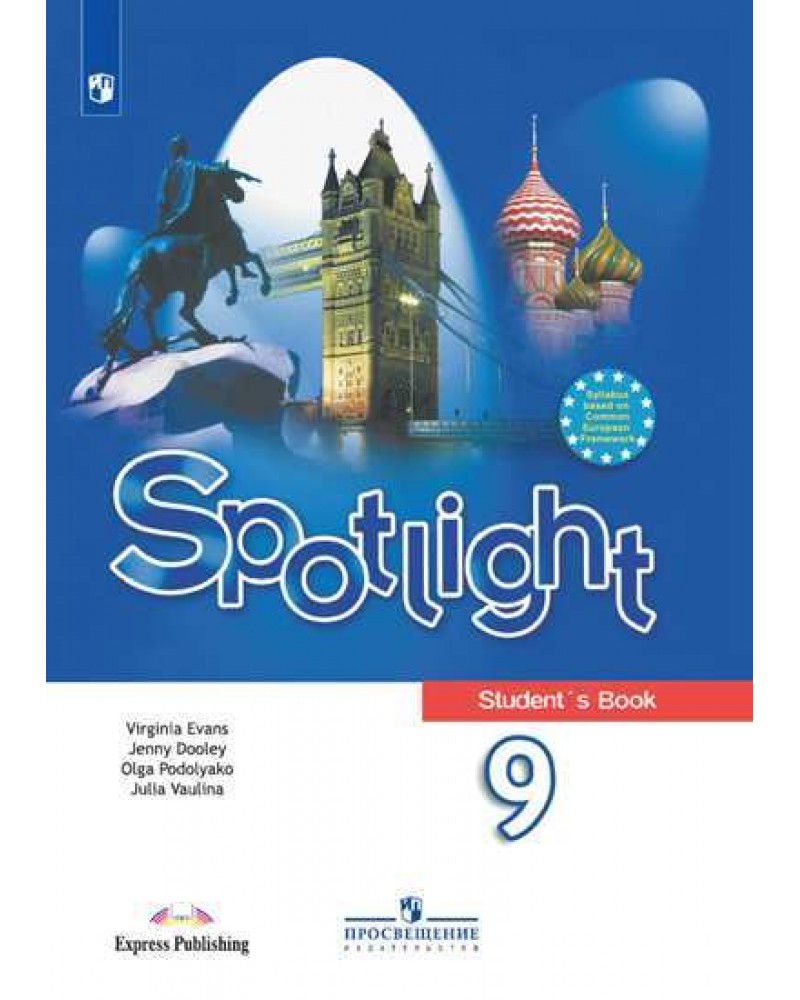 Spotlight 8 7d презентация