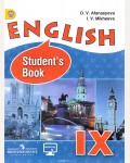 Афанасьева О. Михеева И. Английский язык. Учебник. 9 класс. Углубленное изучение. ФГОС