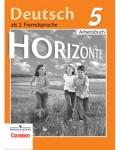 Аверин М. Джин Ф. Рорман Л. Немецкий язык. Горизонты. Рабочая тетрадь. 5 класс. ФГОС