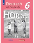 Аверин М. Джин Ф. Рорман Л. Немецкий язык. Горизонты. Рабочая тетрадь. 6 класс. ФГОС