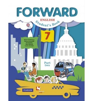 Вербицкая М. Гаярделли М. Редли П. Английский язык. Forward. Учебник. 7 класс. В 2-х частях. ФГОС