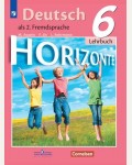 Аверин М. Джин Ф. Рорман Л. Немецкий язык. Второй иностранный язык. Учебник. 6 класс. ФГОС