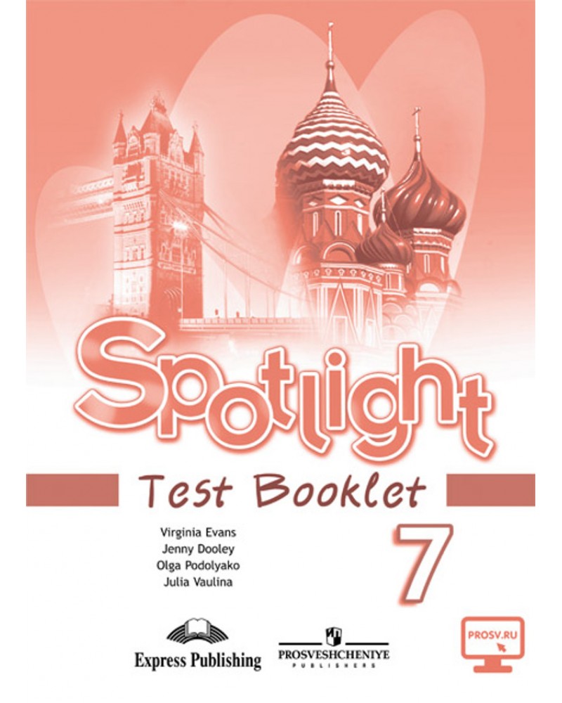 Spotlight 10 книга. Английский в фокусе. Спотлайт 4 класс. Английский в фокусе 4 класс. Test booklet.
